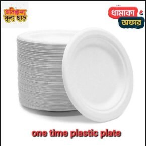 1 টাইম প্লেট